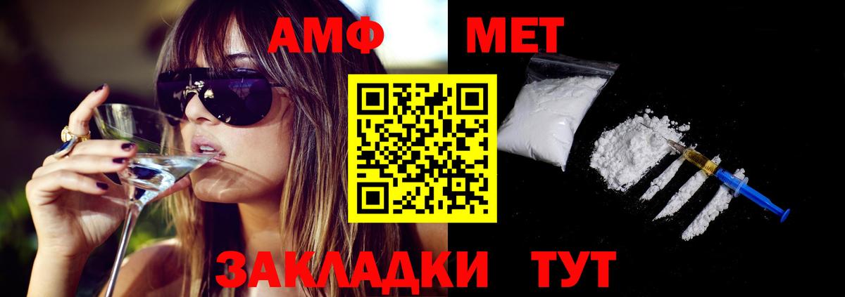 АМФЕТАМИН 98%  АМФ  Лангепас  Вход с VPN 