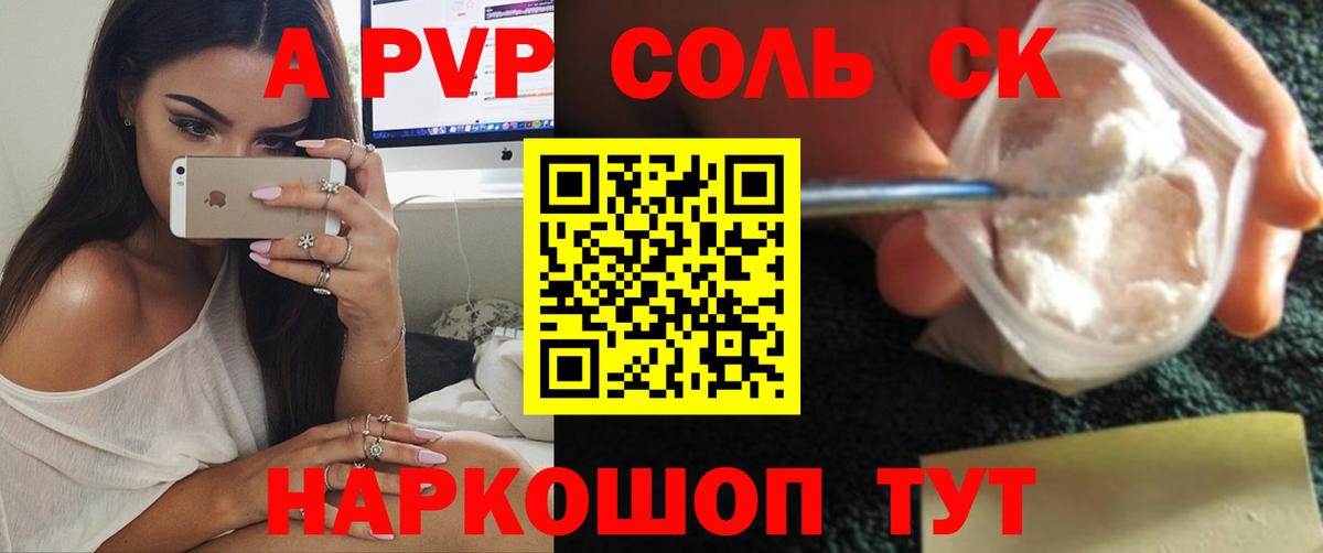 Alfa_PVP крисы CK  Вход с VPN  Лангепас  Alpha-PVP Crystall 