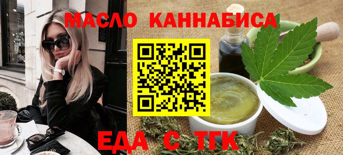 Печенье с ТГК марихуана  Вход с VPN  Лангепас 