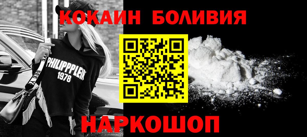 Лангепас  COCAIN Перу  Вход с VPN  КОКАИН Перу 