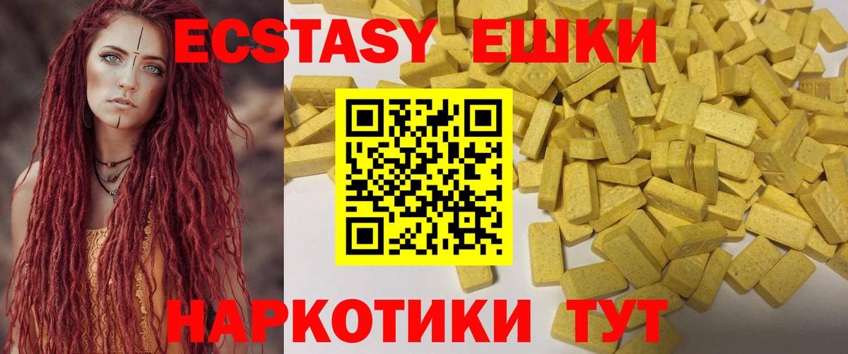 Ecstasy 99% Лангепас