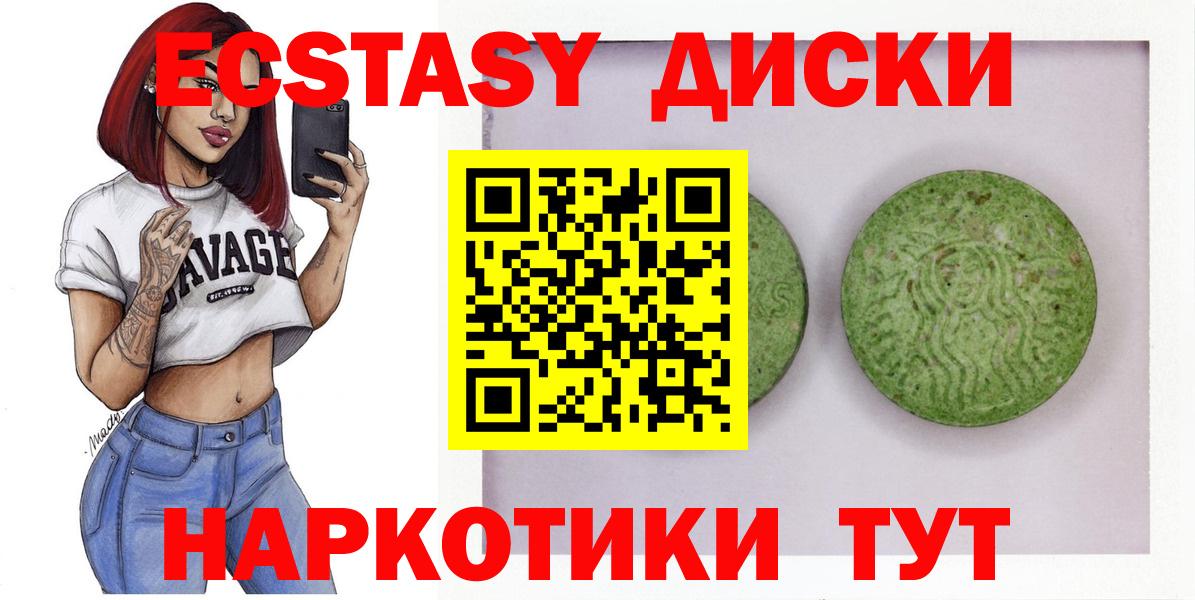 Лангепас  Ecstasy диски  Экстази  Ecstasy mix  Вход с VPN 