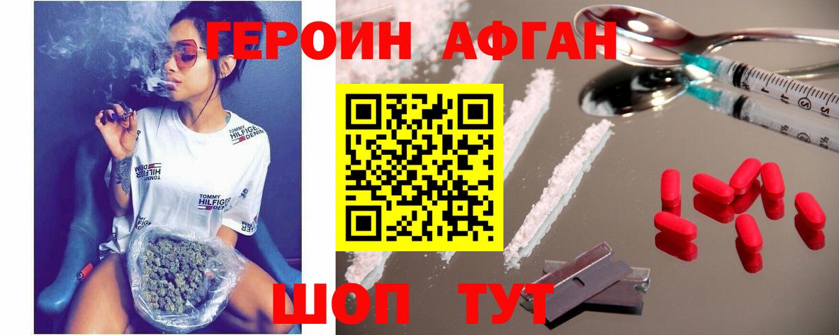 ГЕРОИН хмурый  Вход с VPN  Лангепас 