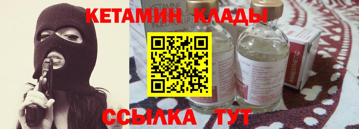 Кетамин VHQ  Вход с VPN  Кетамин ketamine  Лангепас 