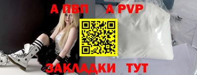 альфа пвп Дубна