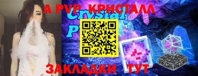альфа пвп Дубна
