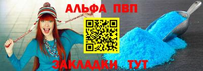 альфа пвп Дубна