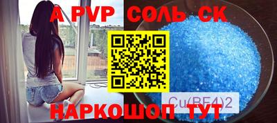 альфа пвп Дубна