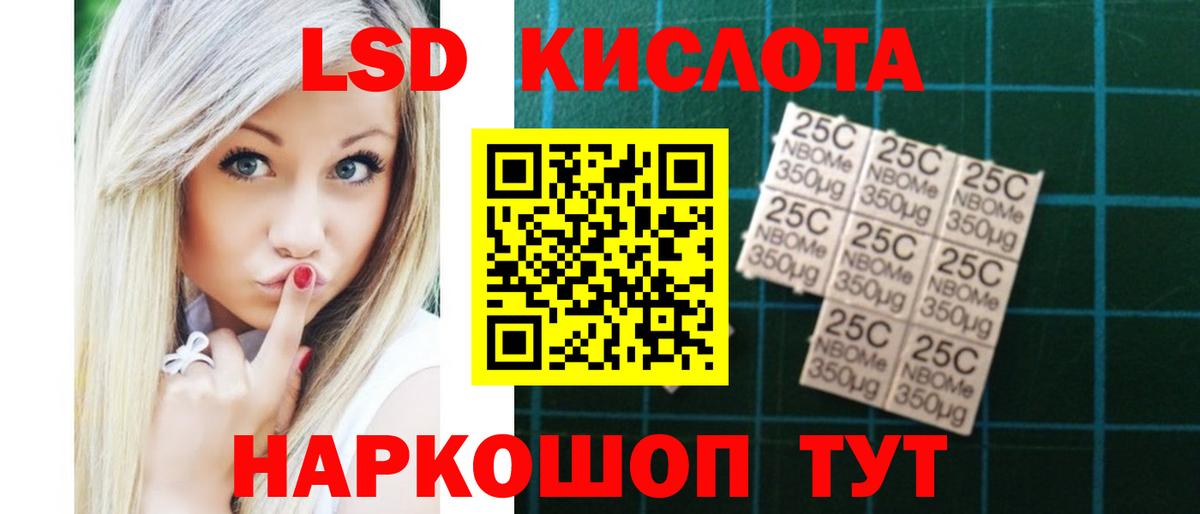 Лсд 25 экстази кислота  MEGA ССЫЛКА  ЛСД экстази кислота  Лангепас  Вход с VPN 