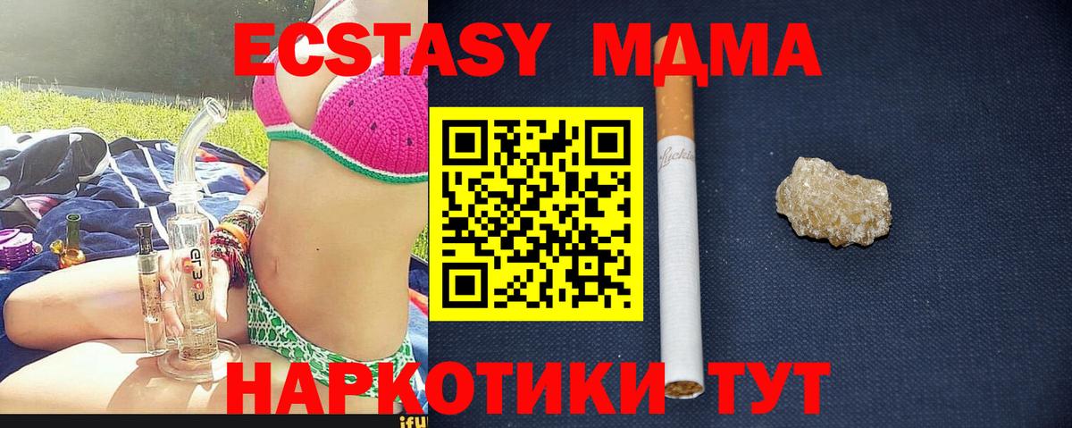 МДМА Molly Лангепас