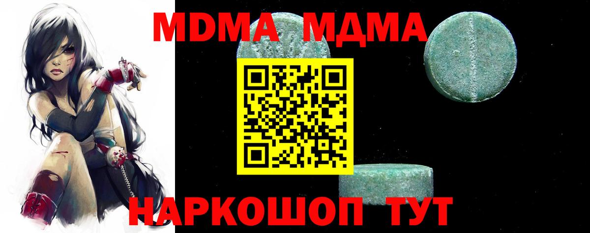 MDMA  Вход с VPN  Лангепас  МДМА кристаллы 