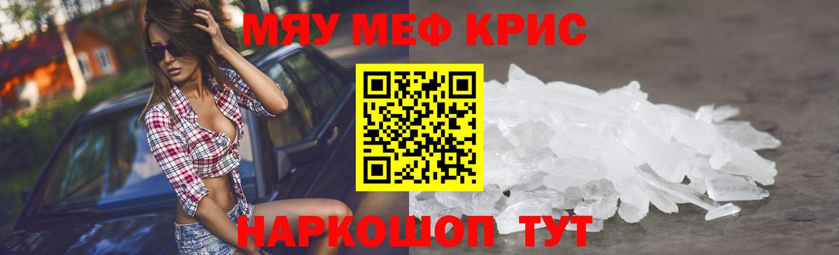 Лангепас  МЕФ  Вход с VPN  Меф  МЯУ-МЯУ VHQ 