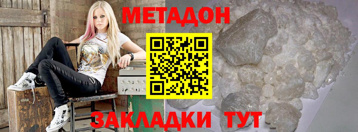 Лангепас  Метадон кристалл  Вход с VPN  МЕТАДОН VHQ 