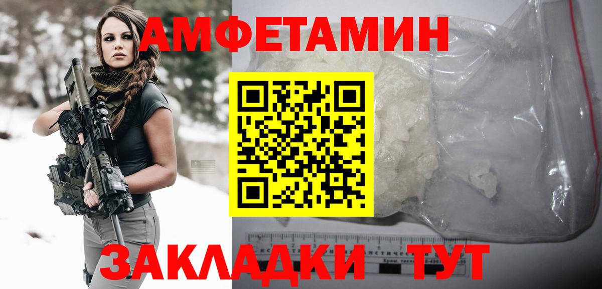 Первитин Methamphetamine Лангепас