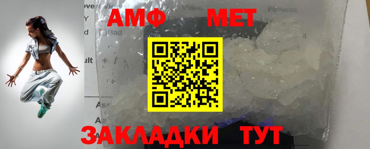Лангепас  МЕТАМФЕТАМИН мет  Вход с VPN 