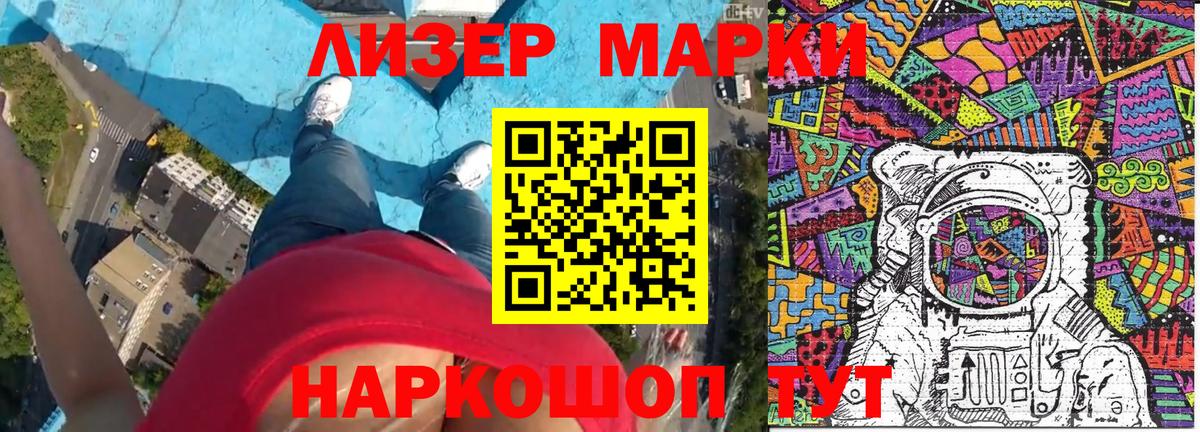 Марки NBOMe 1500мкг Лангепас