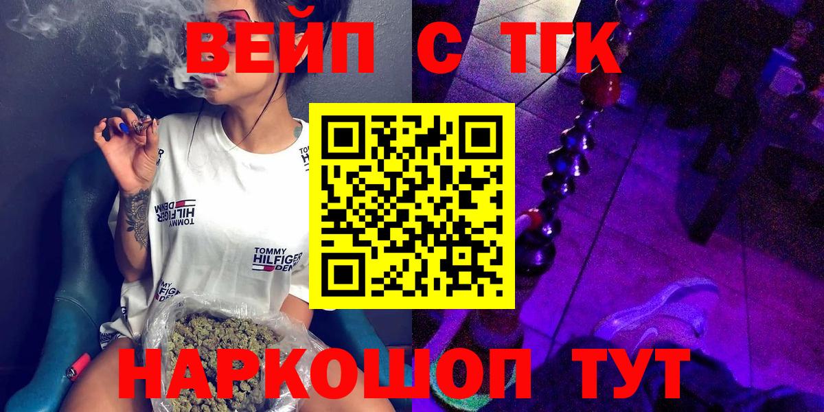 ТГК концентрат Лангепас