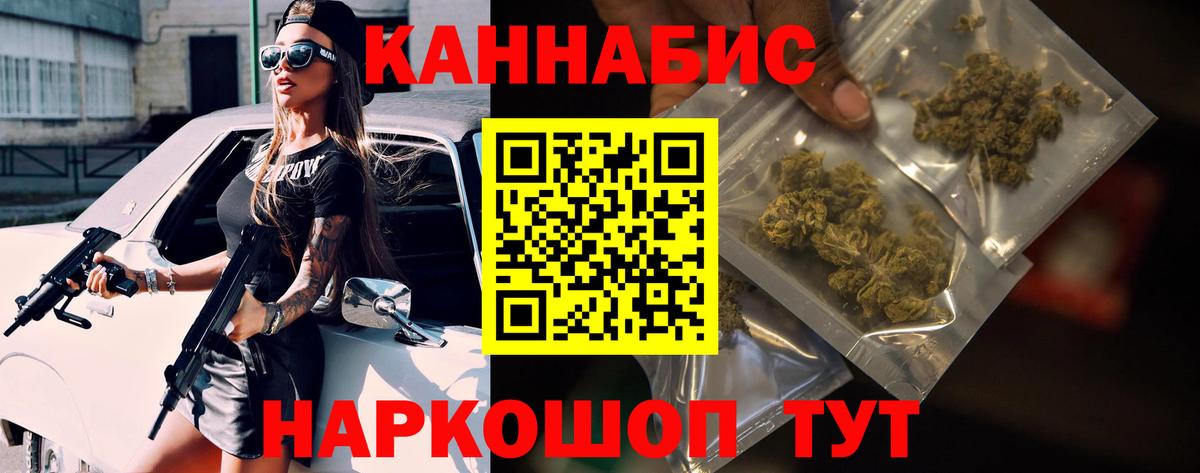 Конопля Ganja Лангепас